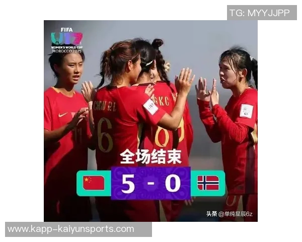 方珍珠替补发威连入两球U17女足5-0领先挪威锁定胜局