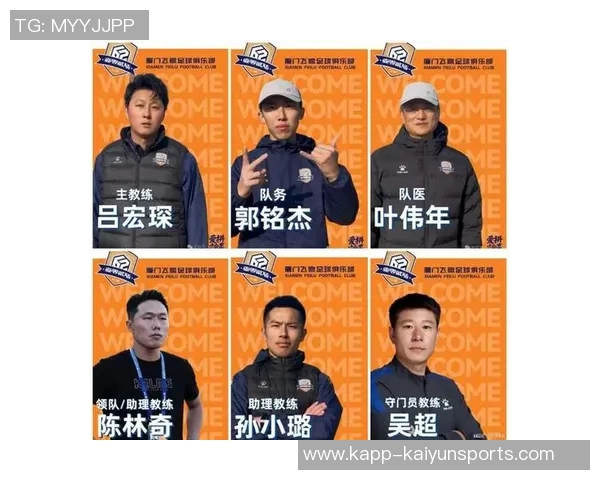 厦门飞鹭新任主教练吕宏琛上任陈林奇兼任领队助教职务